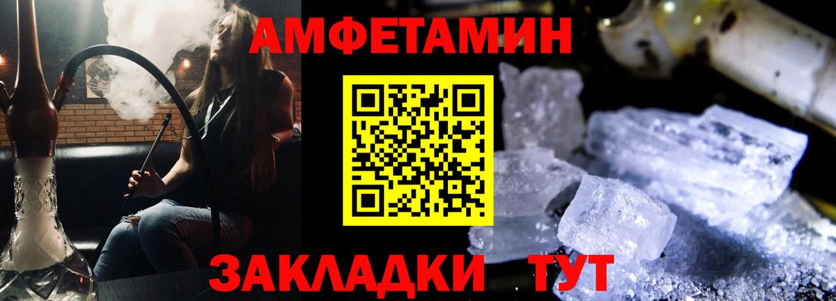 АМФЕТАМИН Premium Калининград