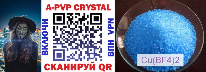 A PVP крисы CK  купить наркоту  Калининград 