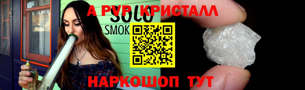 Калининград  APVP кристаллы  A-PVP СК  Альфа ПВП VHQ  APVP  Вход с VPN 