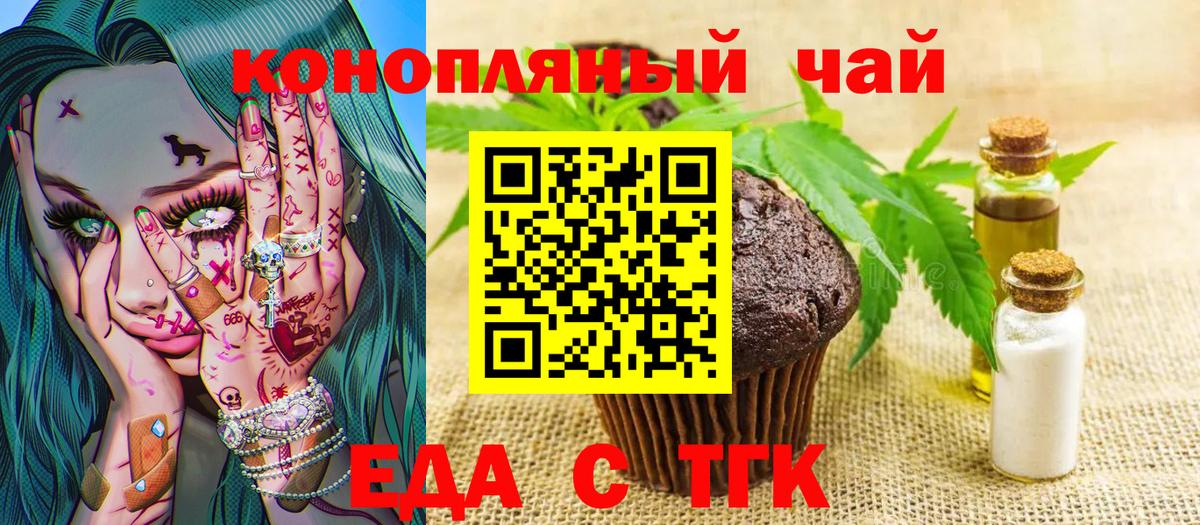 Калининград  Canna-Cookies конопля  Вход с VPN 