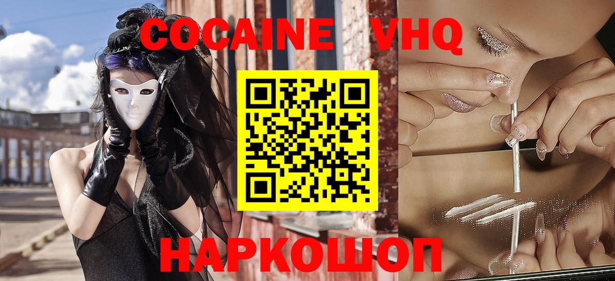 Cocaine 99% Калининград