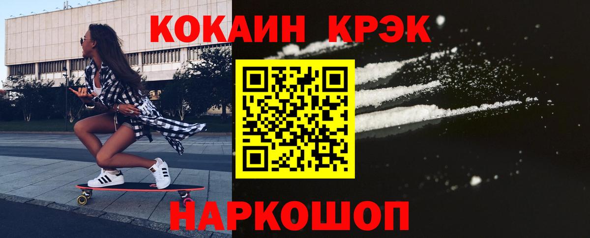Калининград  КОКАИН Fish Scale  Вход с VPN  КОКАИН Эквадор 