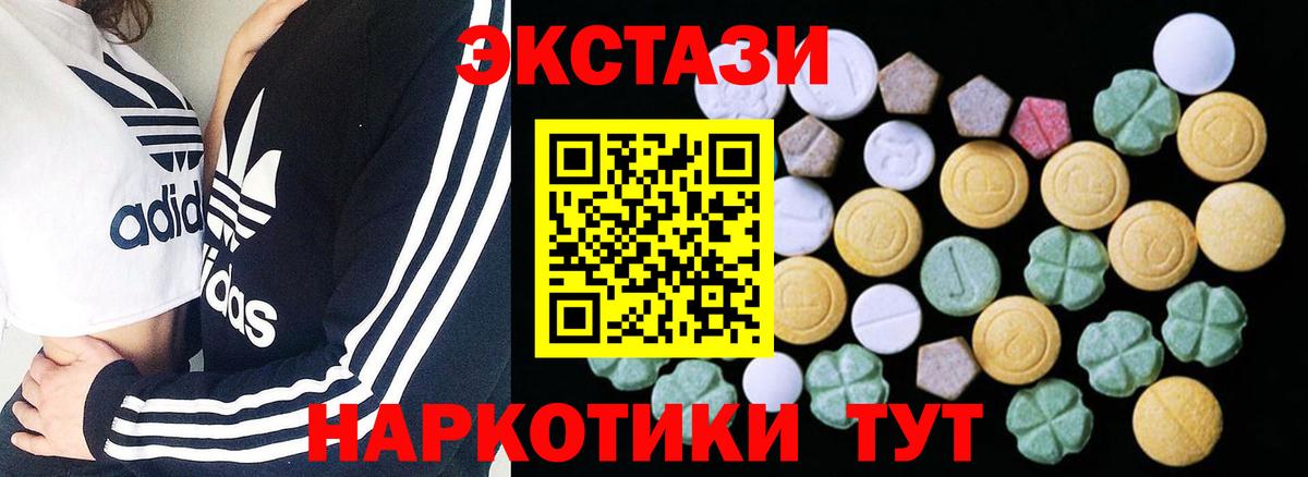 Ecstasy Philipp Plein  ЭКСТАЗИ  Калининград  Экстази 99%  shop телеграм  Вход с VPN 