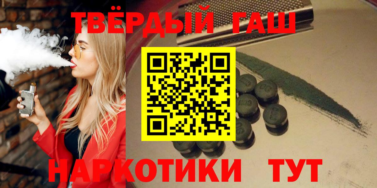 ГАШИШ гарик Калининград
