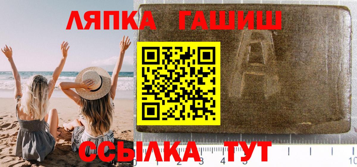 Калининград  ГАШ  Вход с VPN  ГАШ индика сатива  ГАШ 40% ТГК 