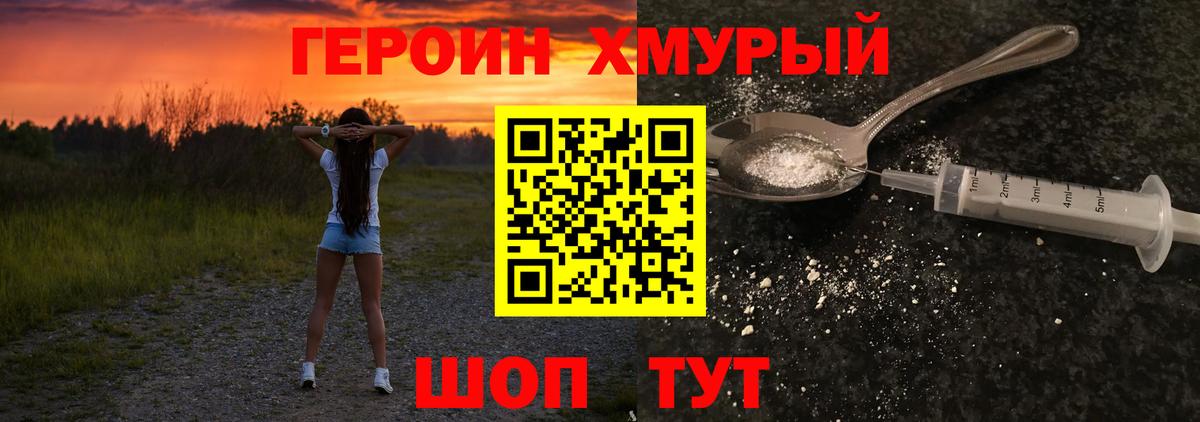 Калининград  ГЕРОИН Афган  Вход с VPN 