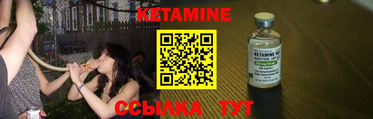 Кетамин VHQ  Вход с VPN  МЕГА рабочий сайт  Кетамин VHQ  Калининград 