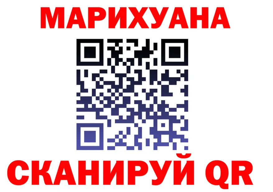 МАРИХУАНА индика вход нарко площадка omg Калининград