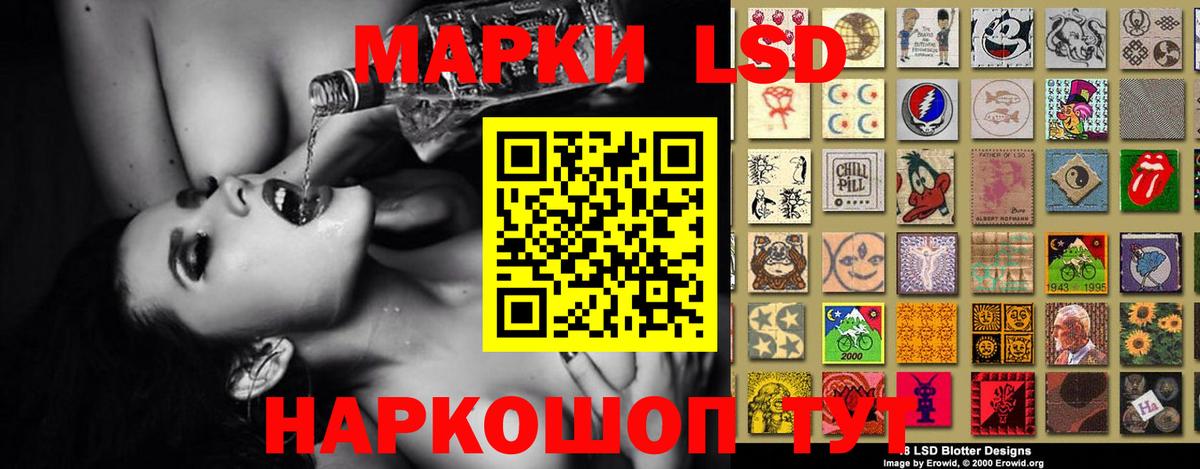 LSD-25 экстази кислота Калининград