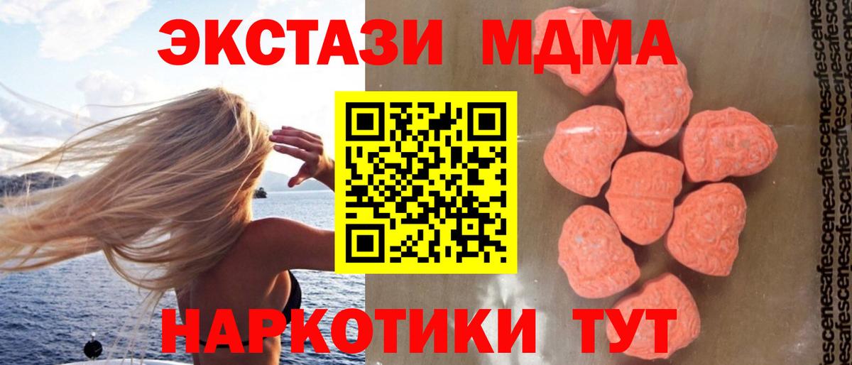 МДМА Molly Калининград