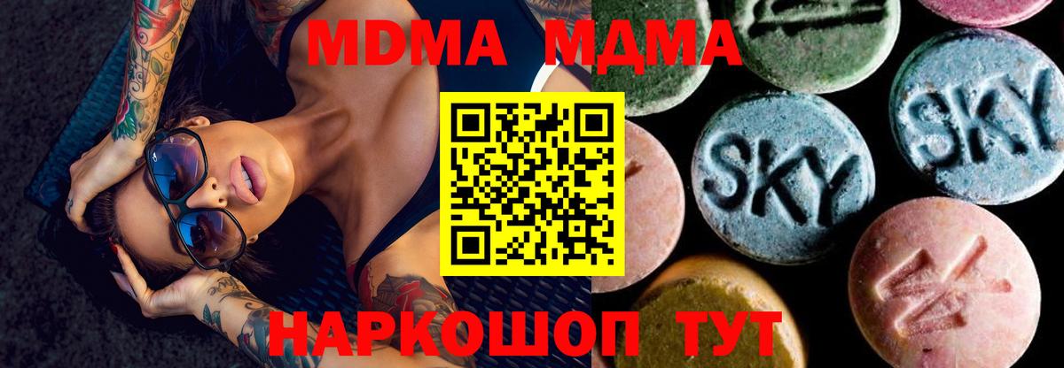 МДМА  МДМА кристаллы  Вход с VPN  Калининград 