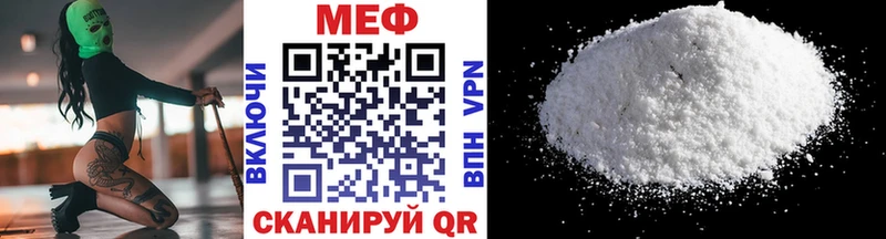 МЕФ мука  ссылка на мегу ссылка  Калининград 