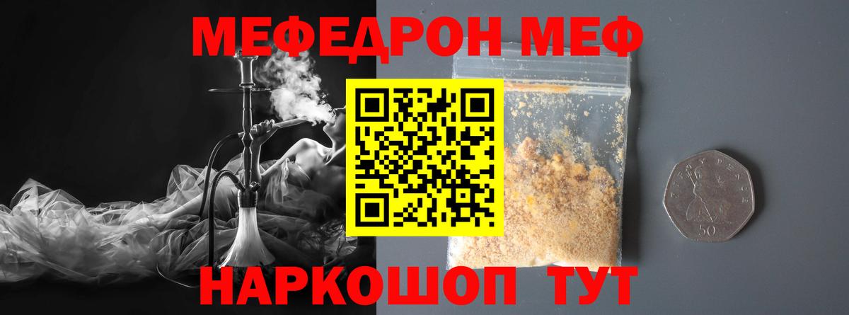 МЕФ мука Калининград