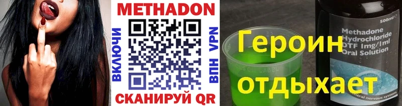 Метадон мёд Калининград
