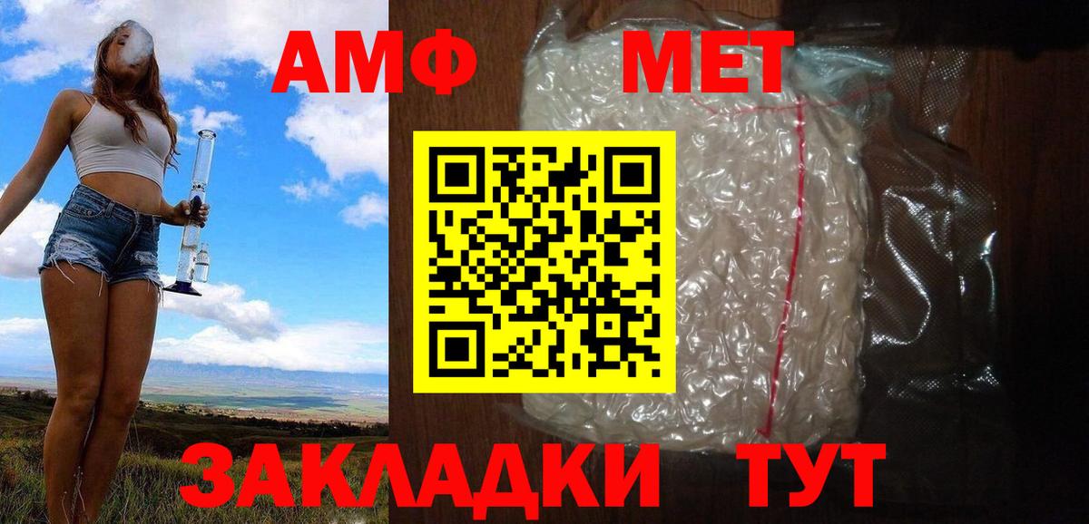 МЕТАМФЕТАМИН Декстрометамфетамин 99.9%  Вход с VPN  Первитин  Калининград 