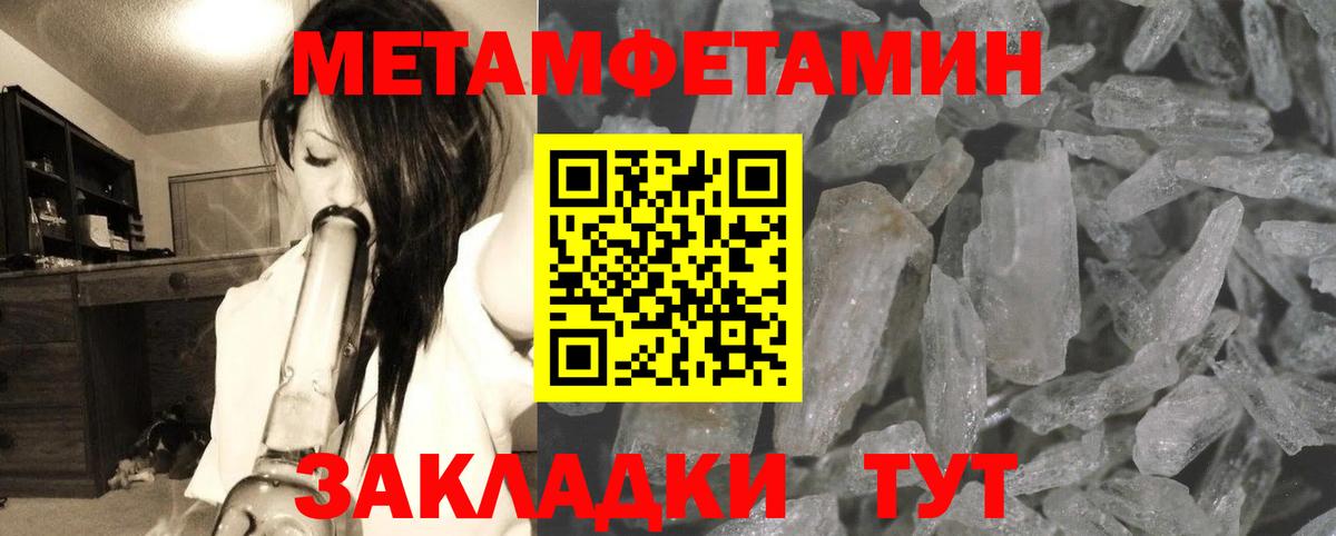 Метамфетамин Methamphetamine Калининград