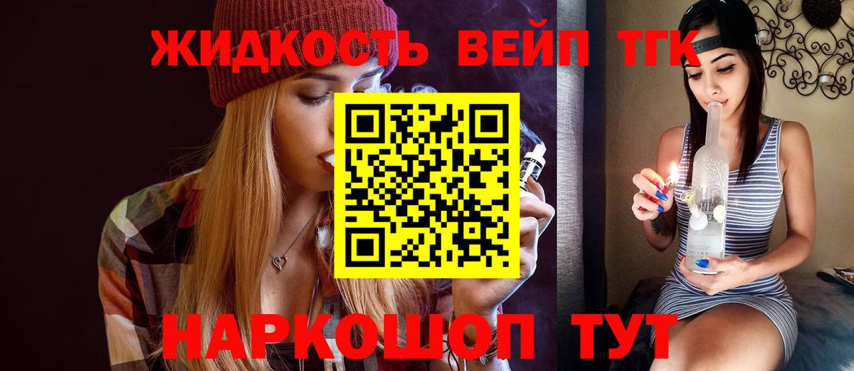 Калининград  Дистиллят ТГК гашишное масло  Дистиллят ТГК вейп  Вход с VPN 