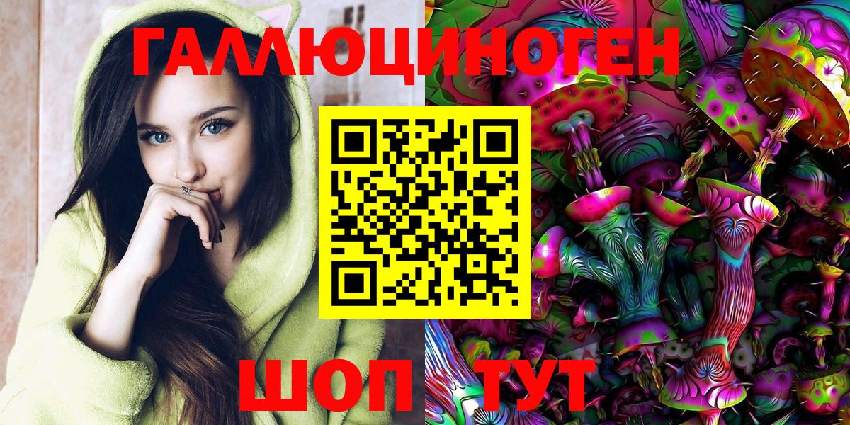 Псилоцибиновые грибы MAGIC MUSHROOMS  Вход с VPN  Галлюциногенные грибы прущие грибы  Калининград 